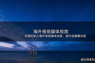 曼联近12场比赛每场至少被射门10次，对埃弗顿被射门24次